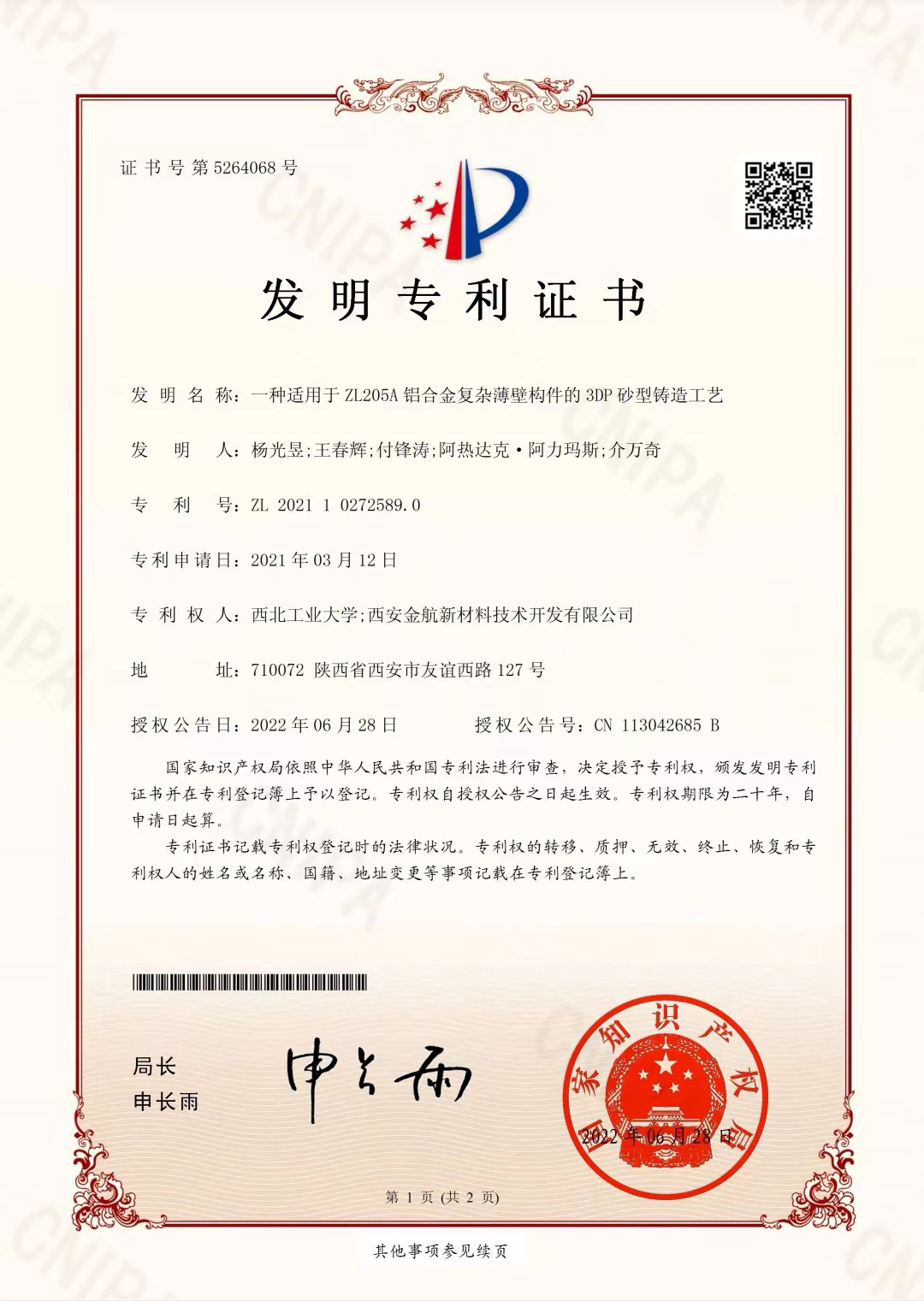 微信图片_20221125083515.png